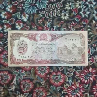 اسکناس قدیمی
