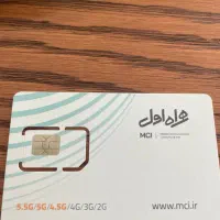 سیم کارت ۰۹۱۲