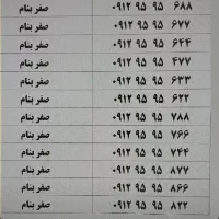 سیم کارت رند کد 9
