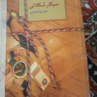 کتاب