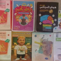کتاب های تیزهوشان و نمونه دولتی نهم