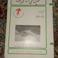 کتاب جودو