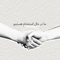 ادمین و مسئول فروش
