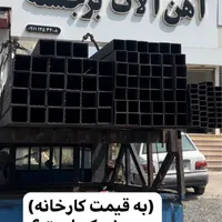 فروش انواع آهن آلات جزیی و عمده|مصالح و تجهیزات ساختمان|آمل, |دیوار