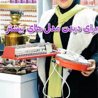 کرسی برقی گرد و ۲ شعله موجوده