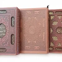 ۳ جلد کتاب فالنامه حافظ با قاب چرم