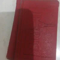 مدارک گمشده