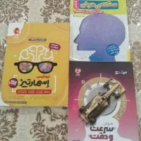 کتابهای پیش دبستلنی تا دوره متوسطه، هوش کمپلکس و..
