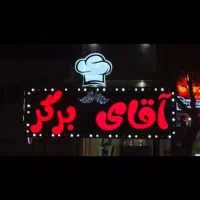 استخدام نیروی کارخانم جهت کار در فست فود