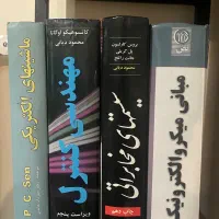 کتاب های دانشگاهی الکترونیک