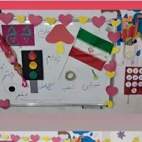 کلاس خصوصی پایه اول و پیش دبستانی