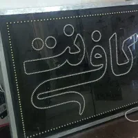 تابلو LED کافی نت