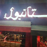 استخدام صندوقدار و مدیر داخلی خانم