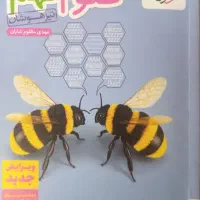 کتاب علوم نهم تیزهوشان خیلی سبز