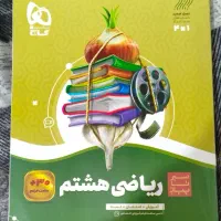 کتاب کمک درسی
