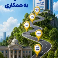 ویژه فارغ التحصیلان و کارمندان