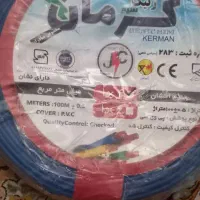 سیم برق کرمان ۴×۱ دوکاف
