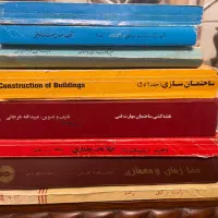 ۹ جلد کتاب معماری ساختمان سازی نقشه طراحی داخلی
