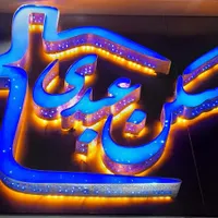 قنات کوثر 85 متر 2 خواب فول تخلیه|اجارهٔ آپارتمان|تهران, قنات‌کوثر|دیوار
