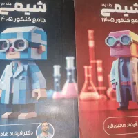 شیمی هادیان فرد