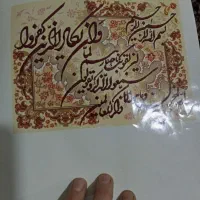 دار قالیچه