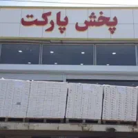 آقای اقساط برندساز پارکت بدلخواه کاغذدیواری کناف