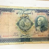 پنج پهلوی رضا شاه