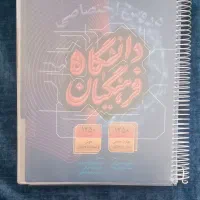 تست فرهنگیان