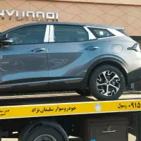 یدکش و خودرو بر تخصصی