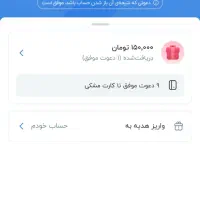 کد هدیه بلو بانک