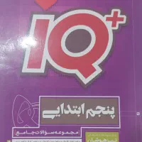 کتاب پایه پنجم نووسالم وتمیزبه قیمت خریدپارسال