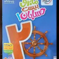 کتاب حسابان خیلی سبز یازدهم نو