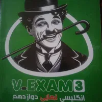 پیک نخبگان زبان دوازدهم