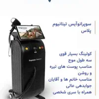 آماده همکاری با اپراتور لیزر درصدی