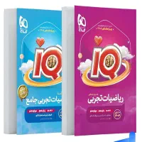 تدریس شگفت انگیز  ریاضیات،دهم یازدهم و کنکور