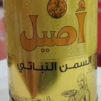 روغن اصیل
