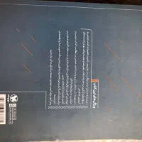 فروش فوری کتاب هندسه جامع مهروماه