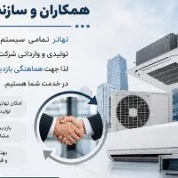 مینی چیلر .چیلر .فن کویل