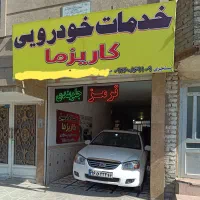 جلوبندی،مکانیکی ،گیربکس( سیار)