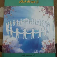 کتاب های ارشد و دکتری رشته مدیریت و حسابداری