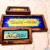 تابلو دیواری کاشی خطاطی