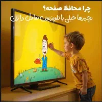 پایه دیواری تلویزیون با ورق ضخیم گلس