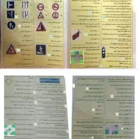 سوالات ایین نامه
