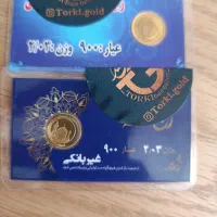 دو عدد ربع سکه غیر بانکی ۶۰۰ زیر تابلو