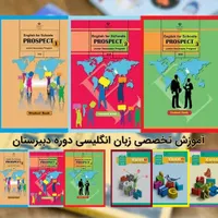 آموزش زبان انگلیسی تمام مقاطع تحصیلی و دوره  عمومی