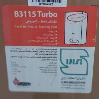 آبگرمکن ۳۱۱۵ توربو