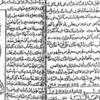 دعا های رمزی