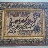 تابلوفرش(دست‌بافت) وان یکاد