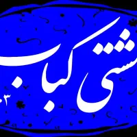 نیرو کار