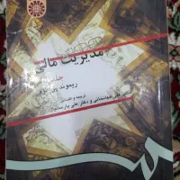 کتاب حسابداری دانشگاهی